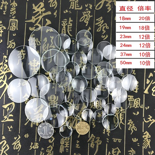 检验鉴定阅读扩大器玻璃材质高清