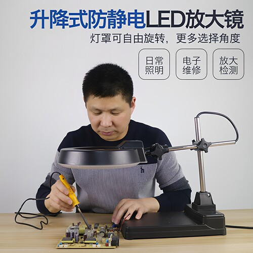 台灯支架式防静电40倍高清放大镜带光源检验维修鉴定扩大工具包邮