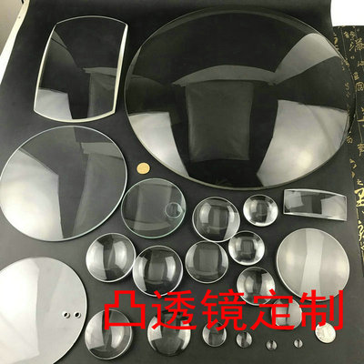 订做长方形圆形平凸双凸放大镜片高倍小直径超大尺寸凸透镜扩大镜