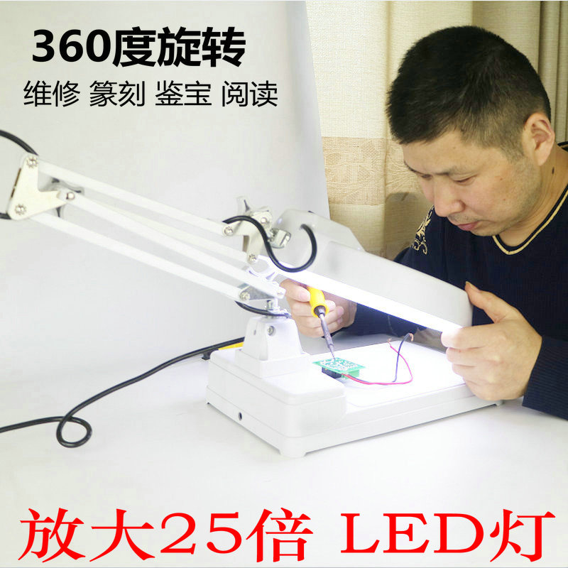 台式25倍带灯放大镜插电源大镜面珠宝鉴定老人阅读维修篆刻扩大器