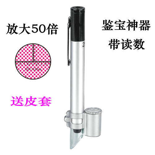小型显微镜笔式便携50倍教学仪器