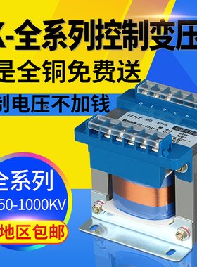 隔离控制变压器N BK-50VA 100VA 150VA 200VA 250VA 300VA 500Va