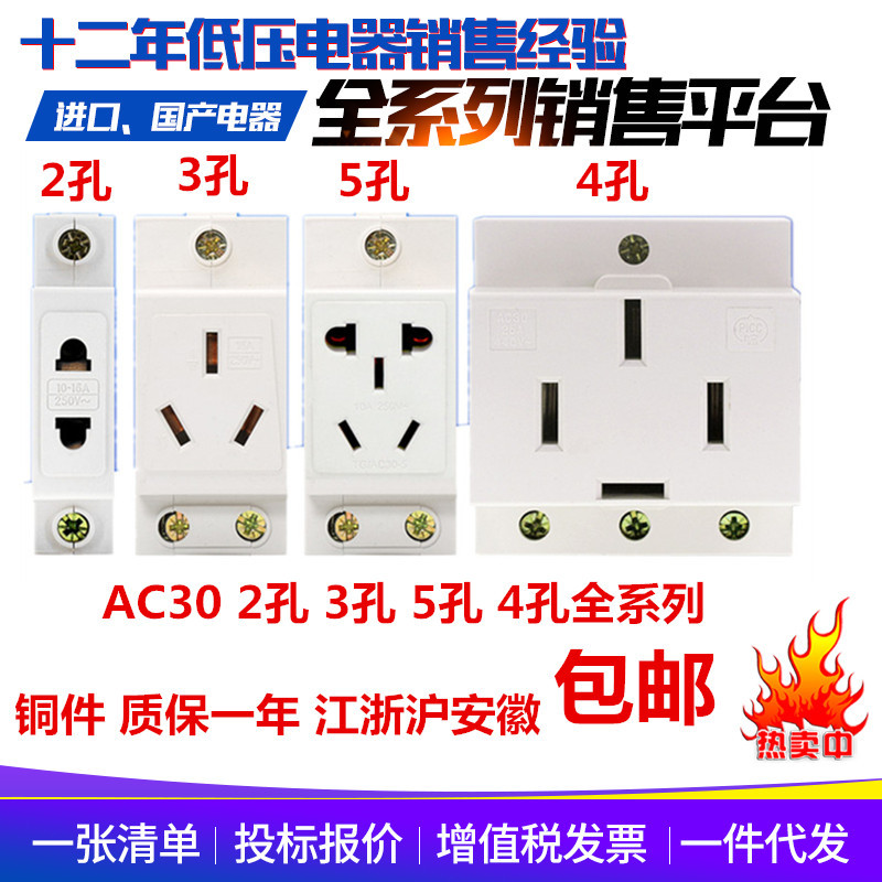 导轨式多功能电源模数化插座