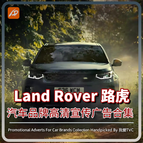 Land Rover路虎汽车品牌高清宣传广告合集车店DY引流视频素材