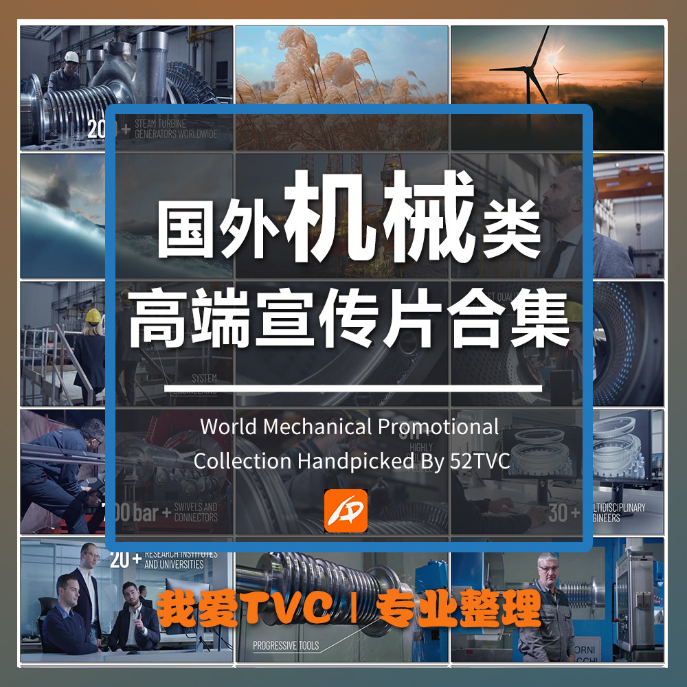 国外工业机械类宣传片基础建设工程汽车配件电气造船炼钢视频素材