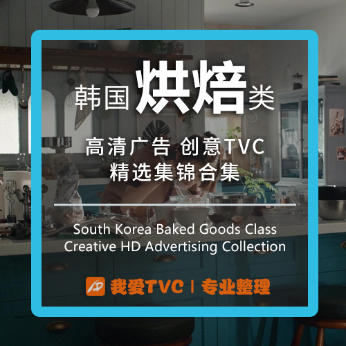 韩国烘焙食品类高清广告合集饼干蛋糕比萨样片视频素材广告人宝库