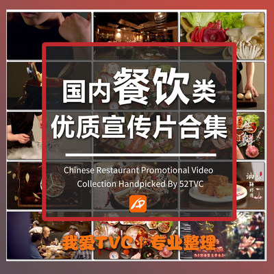 国内餐饮类优质高清宣传片餐馆火锅烤肉餐厅牛排样片案例视频素材