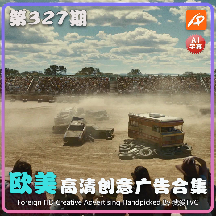 欧美高清酷炫创意广告第327期升级版脑洞高清视频素材 AI中文字幕