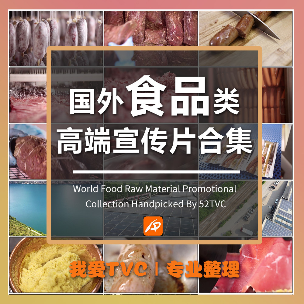 国外食品类宣传片合集面包牛奶农业养殖鸡场参考片样片视频素材