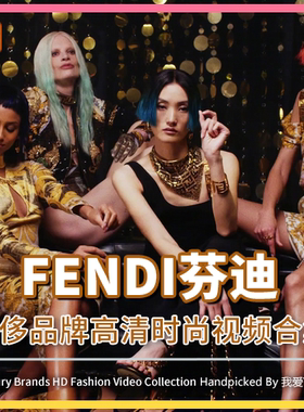 FENDI芬迪时尚奢侈品牌视频广告女装包包高清电视投影