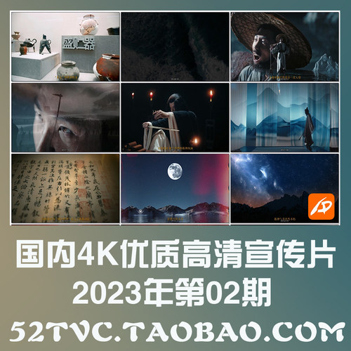 [VIP专享]2023年国内优秀4K高清宣传片合集第02期 参考片案例样片