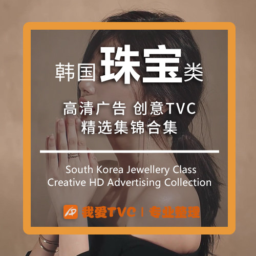 韩国珠宝类高清广告合集首饰项链耳环戒指样片视频素材广告人宝库