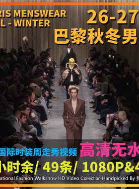 2026年巴黎时装周秋冬男装国际大牌模特走秀高清视频店铺投屏轮播
