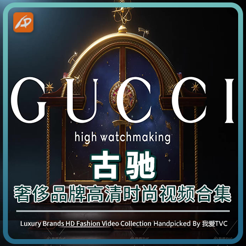 GUCCI古驰时尚奢侈品牌视频广告女装服饰香水高清电视大屏播放