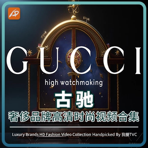 GUCCI古驰时尚奢侈品牌视频广告女装服饰香水高清电视大屏播放