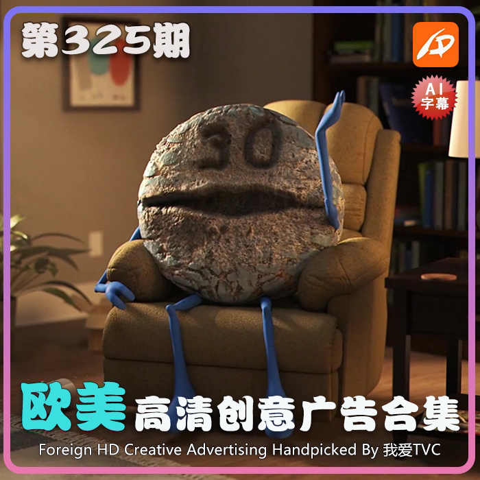 欧美高清酷炫创意广告第325期升级版脑洞高清视频素材 AI中文字幕
