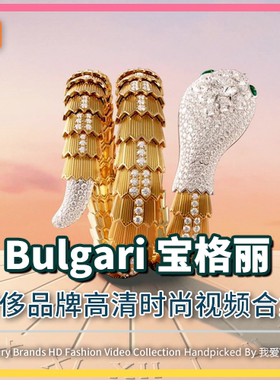Bulgari宝格丽时尚奢侈品高清视频广告女装珠宝服饰电视循环播放