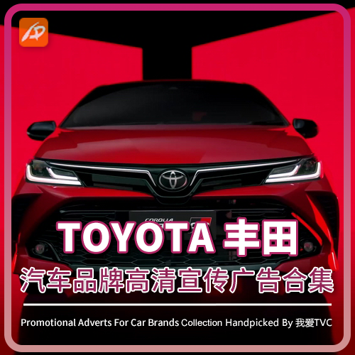 TOYOTA丰田日系汽车品牌高清宣传广告合集车店引流视频素材