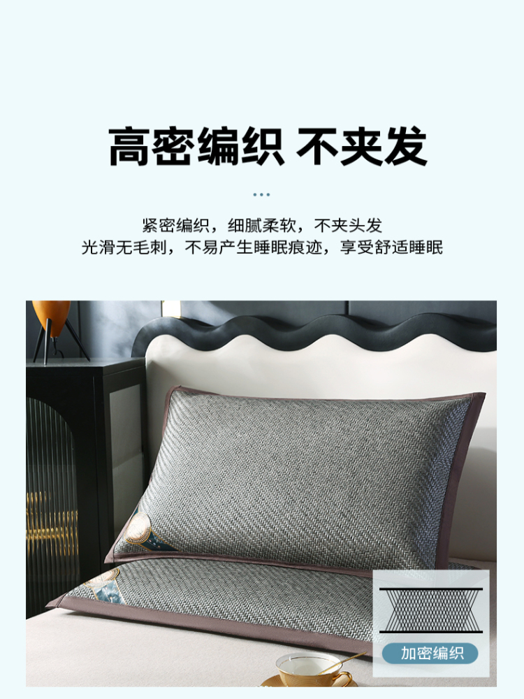 夏季冰丝藤垫枕套，一对48X74Cm的凉爽家用枕套，一套2个