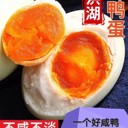 顺丰洪湖盐蛋手工腌制草木灰咸鸭蛋湖北特产红泥咸蛋