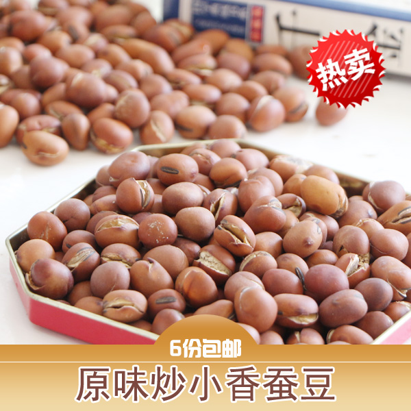 农家盐炒原味蚕豆 豌豆粒粒香脆小蚕豆 休闲小零食1000g拍6份包邮
