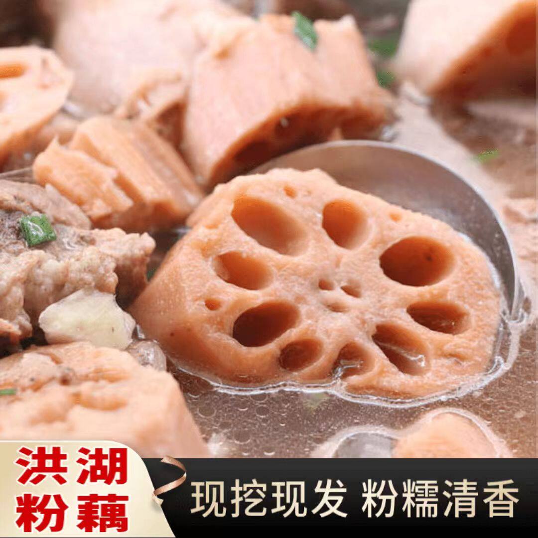 新鲜莲藕新鲜粉糯现挖煲汤粉藕湖北特产武汉九孔红粉藕带泥发顺丰