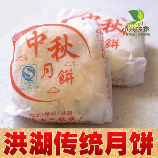 湖北洪湖传统老式冰糖青红丝酥皮苏月中秋月饼手童年纸包每袋10个