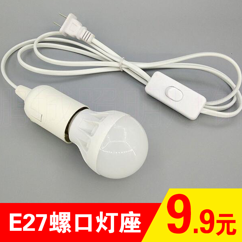 E27螺口灯头线悬挂吊式底座带开关插头手工DIY配件LED台灯泡小夜在类目 家装主材, 灯具灯饰, 灯具配件中 - 来自Buy2taobao.com提供专业的淘宝代购服务