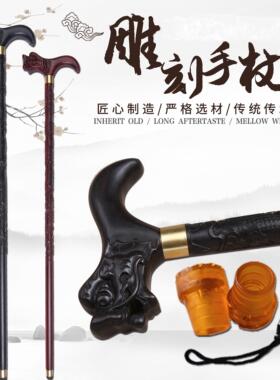 小叶紫檀紫盘龙雕刻手杖光檀乌木龙头拐杖实木红木老人防滑拐棍
