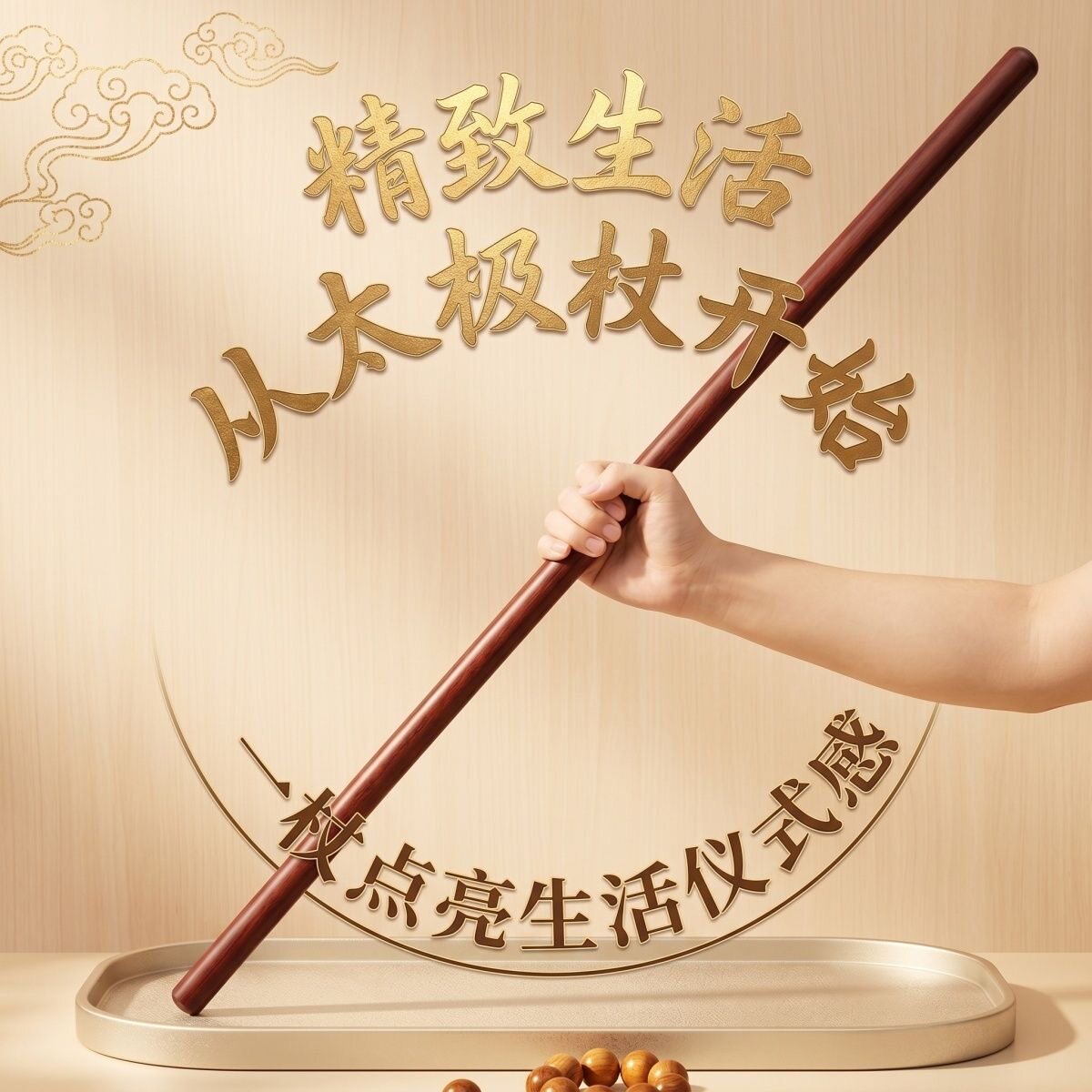 小叶紫檀红木太极棍健身养生把玩
