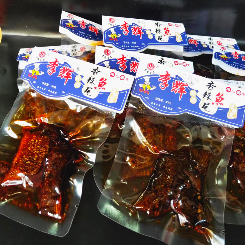 湖南特产平江李辉香辣鱼尾鱼块30克*10小包装即食麻辣小吃零食