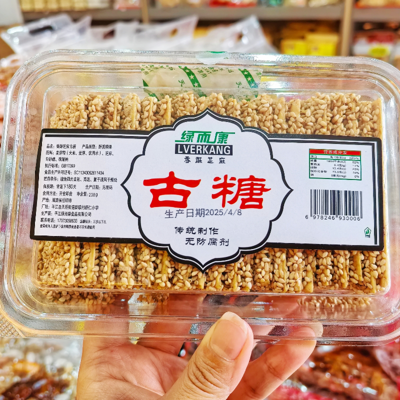 白芝麻酥糖古糖芝麻片茶点传统糕点手工制作香脆薄片特产清凉糕