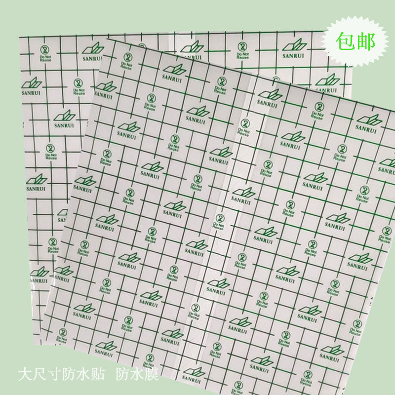 空白洗澡固定低敏透皮贴PU膜