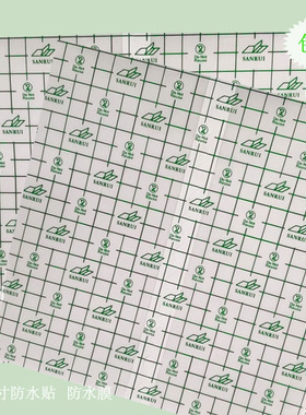 100片大尺寸空白防水贴 伤口洗澡固定防渗漏粘性好低敏透皮贴PU膜