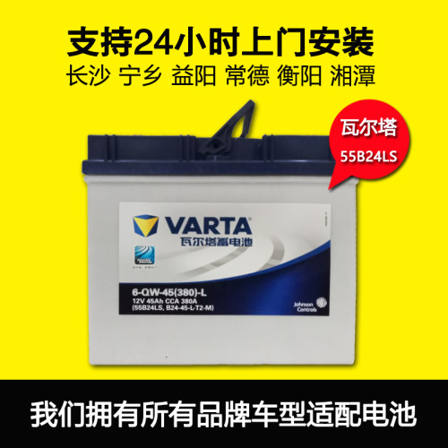 45安适铃木中华奇瑞东风蓄电池