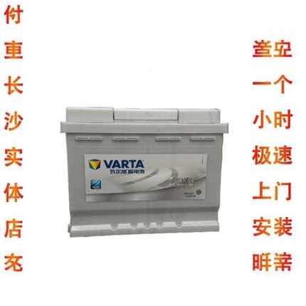 银标L2400蓄电池电瓶12V60安大众途观斯柯达爱丽舍标致汽车电瓶
