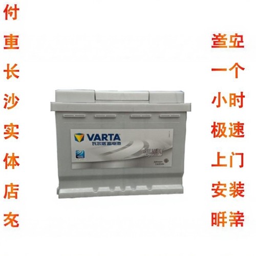 银标60安瓦尔塔上门安装