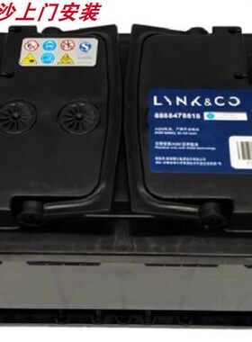 领克自动启停原装AGM蓄电池