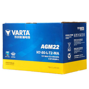 长沙瓦尔塔自动启停80安蓄电池电瓶AGM奔驰宝马路虎奥迪沃尔沃