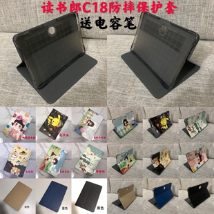 读书郎C18保护套学生平板电脑C15皮套气囊包角全包边防摔硅胶皮套