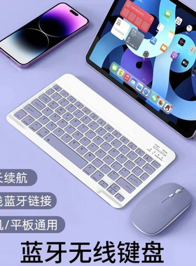 iPad平板手机通用安卓无线蓝牙键盘套装电脑外接鼠标华为联想