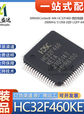 原装正品 HC32F460KETA-LQFP64 Cortex-M4 32位 MCU单片机 IC芯片