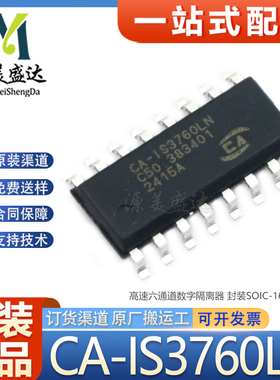 CA-IS3760LN 原装正品 SOIC-16 贴片 高速六通道数字隔离器IC芯片