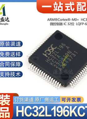 原装正品 HC32L196KCTA-LQ64 贴片LQFP-64 32位微控制器MCU单片机