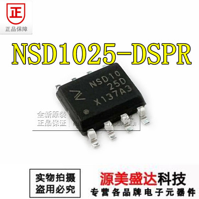NSD1025-DSPR 5A低侧栅驱动器芯片 全新原装 NSD11025D SOP8