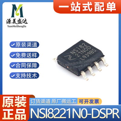 NSI8221N0-DSPR数字隔离器芯片