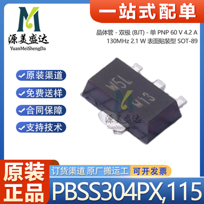 原装PBSS304PX丝印W5L三极管芯片