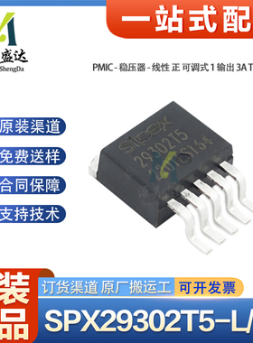 原装正品SPX29302T5-L/TR TO-263-5 可调式线性稳压器29302T5芯片