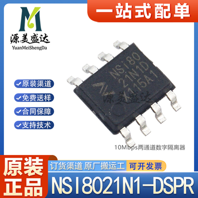 NSI8021N1-DSPR两通道数字隔离器
