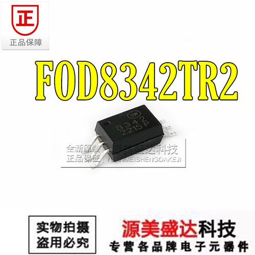 FOD8342TR2 8342 全新原装逻辑输出光耦合器 贴片SOP-6